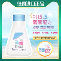 Official brand Shiba Children Shampoo Special Girls Boys and Girls 6 12 years old to stop itching fluid