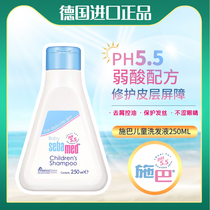 German Sheba Children Shampoo Special Baby Girls Boys and Girls 6 12 years old Persistent Pearl Free silicon
