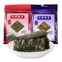 四洲紫菜即食海苔40g*2包（100小包）寿司紫菜海苔独立小包装原味