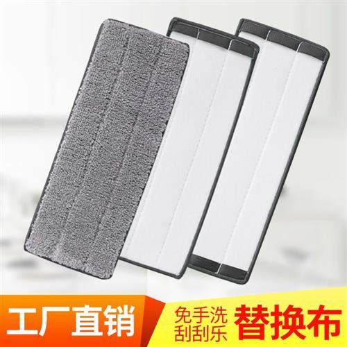 Replacement cloth Home Sticky Button Free Hand Wash Mop Tablet Mop Cloth Rectangular Slop Mop One Tug Net Thickening-Taobao