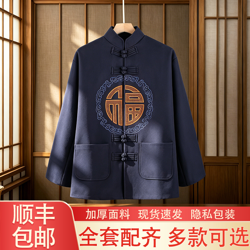 Men's Full Set of Funeral Clothing for the Elderly, Modern Funeral Attire, Seven-Piece Set, Auspicious Cheongsam, Centenary Clothing, Funeral Attire Men's Full Set of Funeral Clothing for the Elderly, Modern Funeral Attire, Seven-Piece Set, Auspicious Cheongsam, Centenary Clothing, Funeral Attire