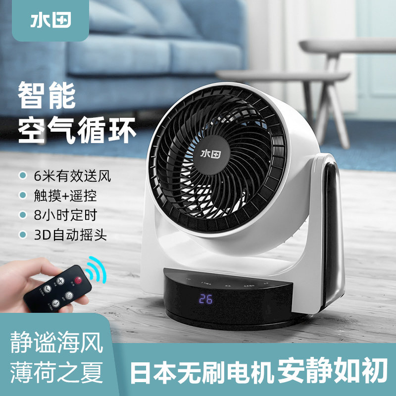 Japan Air Circulation Fan West Point Home Electric Fan Desktop Small Turbine Convection Silent Little Bench Fan 110V-Taobao