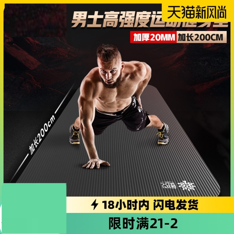  Hygroscopic Training Yoga Mat Shockproof 2021 School Practical Leisure Rest Hair Sweating Beginners Home Yoga