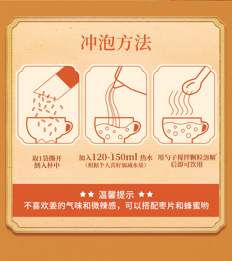 秒7.8！红糖姜茶独立包装一盒