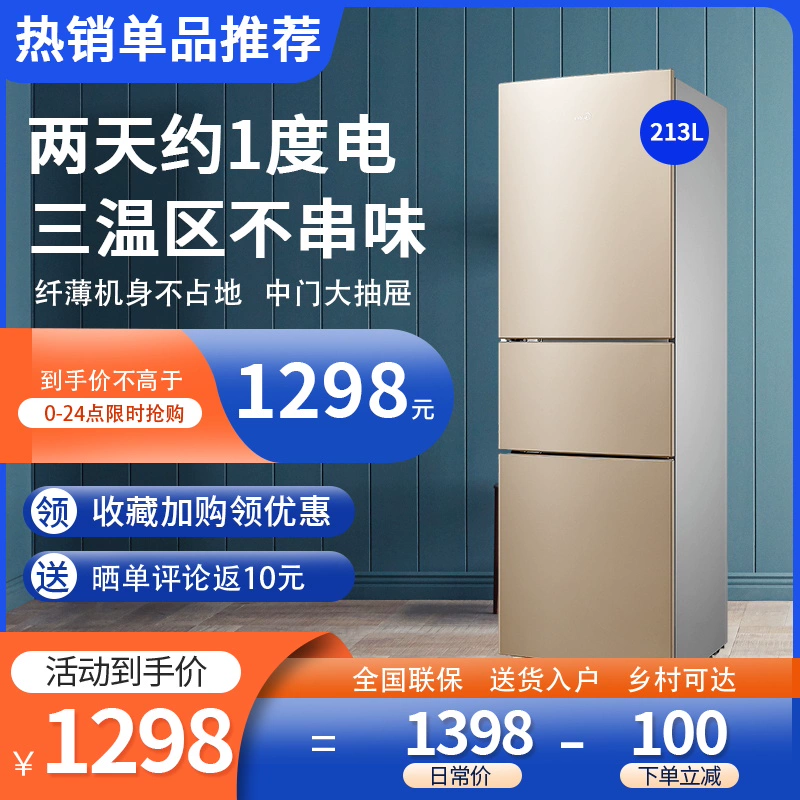 Midea / Midea BCD-213TM (E) Cho thuê tủ lạnh gia đình loại nhỏ tiết kiệm năng lượng và làm lạnh - Tủ lạnh