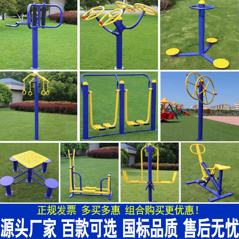 Outdoor fitness equipment outdoor community park community square for the elderly home new rural path walking machine