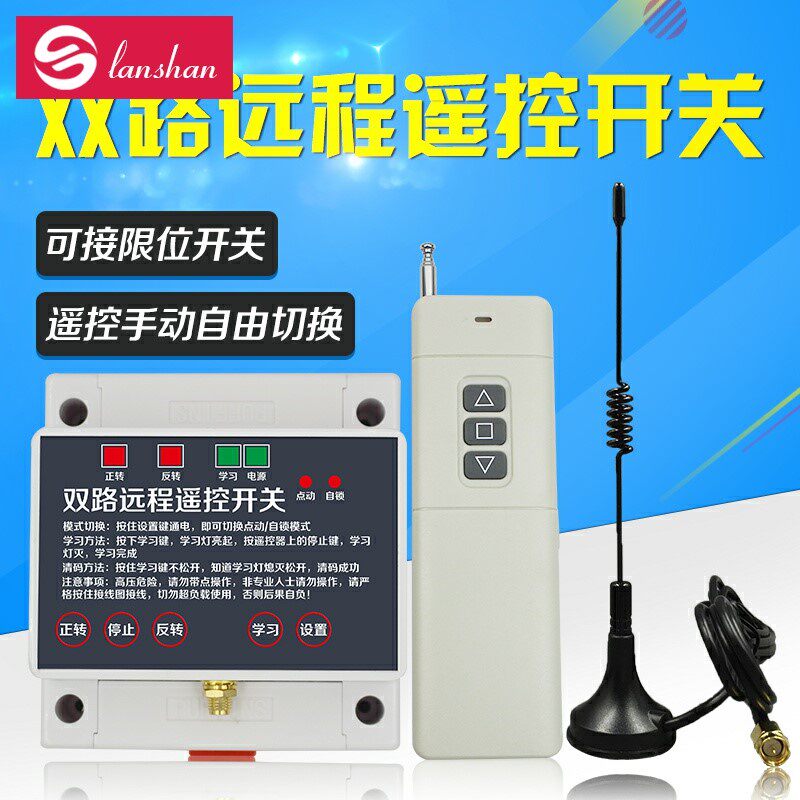 The greenhouse roll curtain machine remote control motor is reversing wireless remote control switch electric turning fence controller