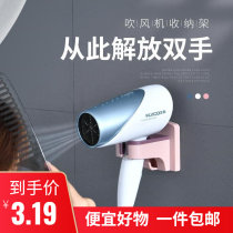 Bathroom Shelve Free Punch Powerful Suction Cup Hairdryer Rack Bathroom toilet wall-mounted wind-cone storage rack