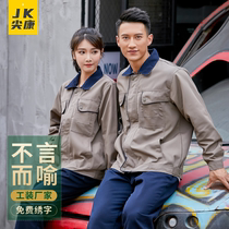 Minaret Long Sleeve Workwear Jacket Mens Single Abrasion Resistant Dirty Blouse Custom Embroideloo Construction Site Factory Wear and Lawsuit