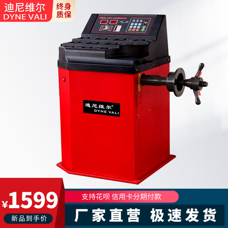 Dinivale Tire Balancing Machine Small and Medium-sized Car Dynamic Balancing Machine Automatic Car Balancer Tire Dismantling Machine