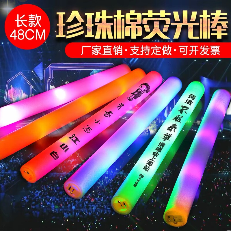 Sponge Glow Sticks for Concerts, Bars, Music Festivals, and Parties; Handheld Foam Cheering Sticks Factory Wholesale Sponge Glow Sticks for Concerts, Bars, Music Festivals, and Parties; Handheld Foam Cheering Sticks Factory Wholesale