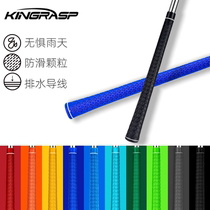 KINGRASP golf club grip golf handle set club set iron set wooden club sweat-absorbent grip