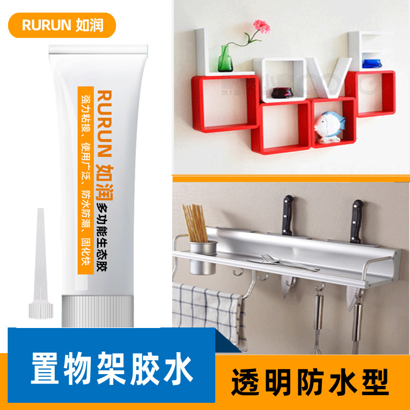 Sticky Metal Shelve Frame Glue Wall Photo Wall Hair Towel Rack Strong Force Glue Transparent Quick Dry Paste Body Free of Nail Glue-Taobao