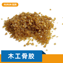 Wood bone glue particles Traditional old carpenter water glue Solid wood furniture puzzle glue Painting base point Cui Shou glue