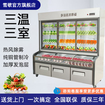 Snow Song Triple Warm Point Vegetable Cabinet Hemp Hot display cabinet Commercial refrigerated freezer Vegetable Fruit Barbecue Preservation Cabinet