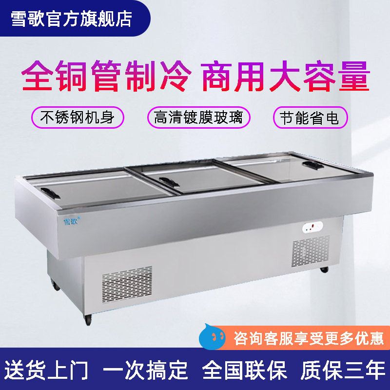 Snow Song Seafood Display Case Commercial Horizontal Refrigerated Frozen Freezers Cooked Food Pointable Vegetable Cabinet Barbecue String of Freshness Cabinet