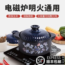 Induction cooker casserole special soup ceramic stew pot Japanese clay pot rice stone pot Gas open flame dual-use large soup pot
