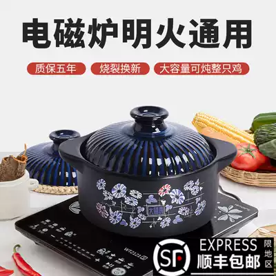 Induction cooker casserole special soup ceramic stew pot Japanese clay pot rice stone pot Gas open flame dual-use large soup pot