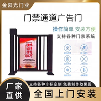 Residential pedestrian passage electric advertising door intelligent fence door face recognition access control system