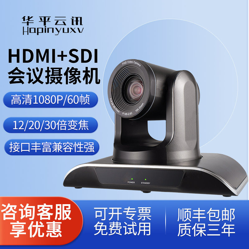 Hd video conference camera 10/12x zoom: remote work essential, say ...