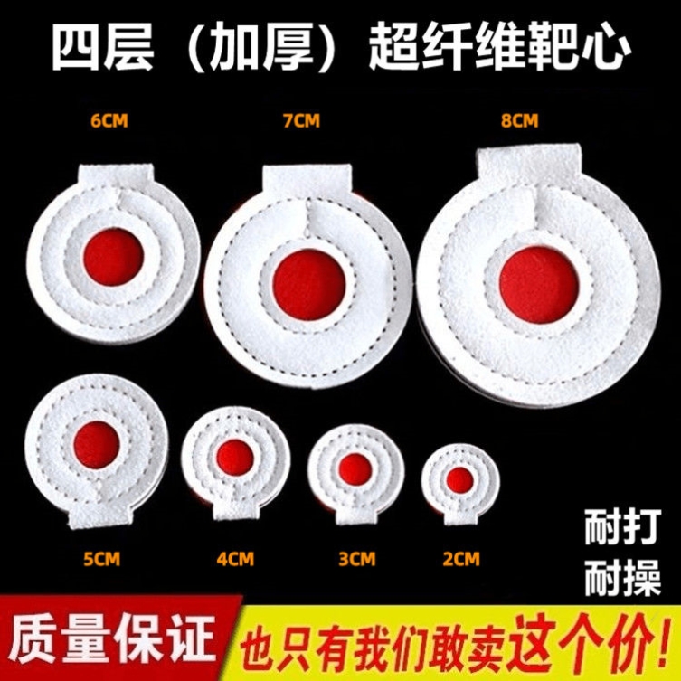 Tapbow target box four-layer ultra-fiber bullseye aiming thickened outdoor competition practice target resistant to special red-eye target