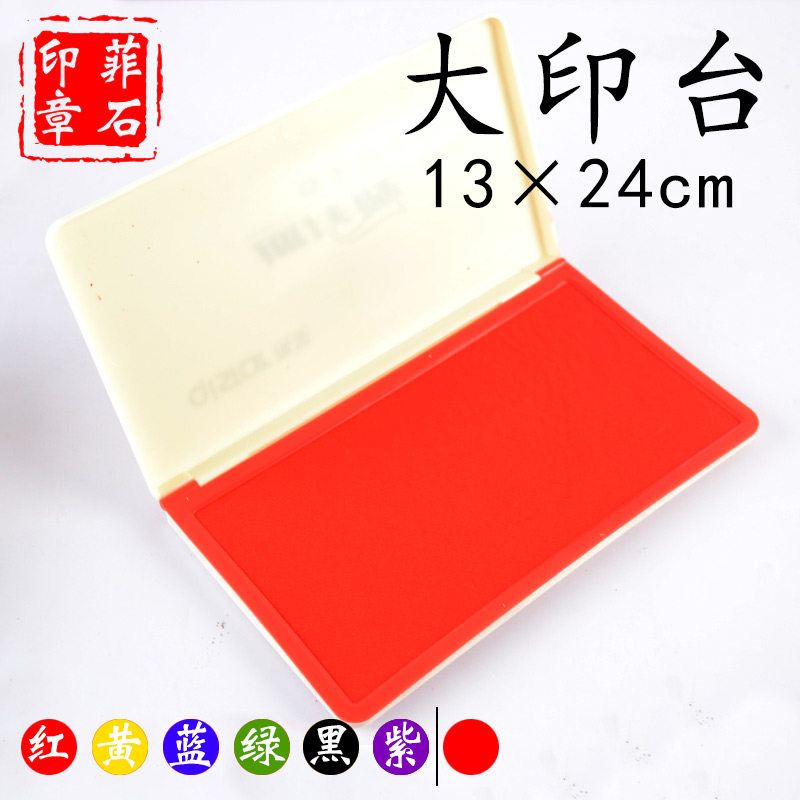 Filigite Large Number Indo-Chinese Handprints Inprinted mud Square Prints Mud Prints Large Seals Red Blue Black Event Festivities special Inprint Completion Printed Clay large seal Special printing table