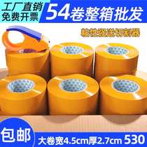 Large roll of beige tape opaque express packaging tape sealing glue high-viscosity tape