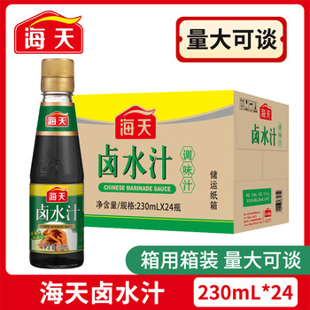 Haitian Brine Juice 230ml*24 Bottles of Commercial Seasoning Secret Brine Braised Pig Feet Braised Meat Braised Eggs Braised Vegetables Braised Tofu