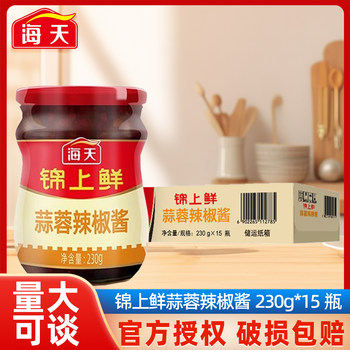 Haitian Jinshang Fresh Garlic Chili Sauce 230g*15 Bottles Bbq Oyster Garlic Sauce Paste Garlic Chili Sauce for Noodles and Stir-Fry