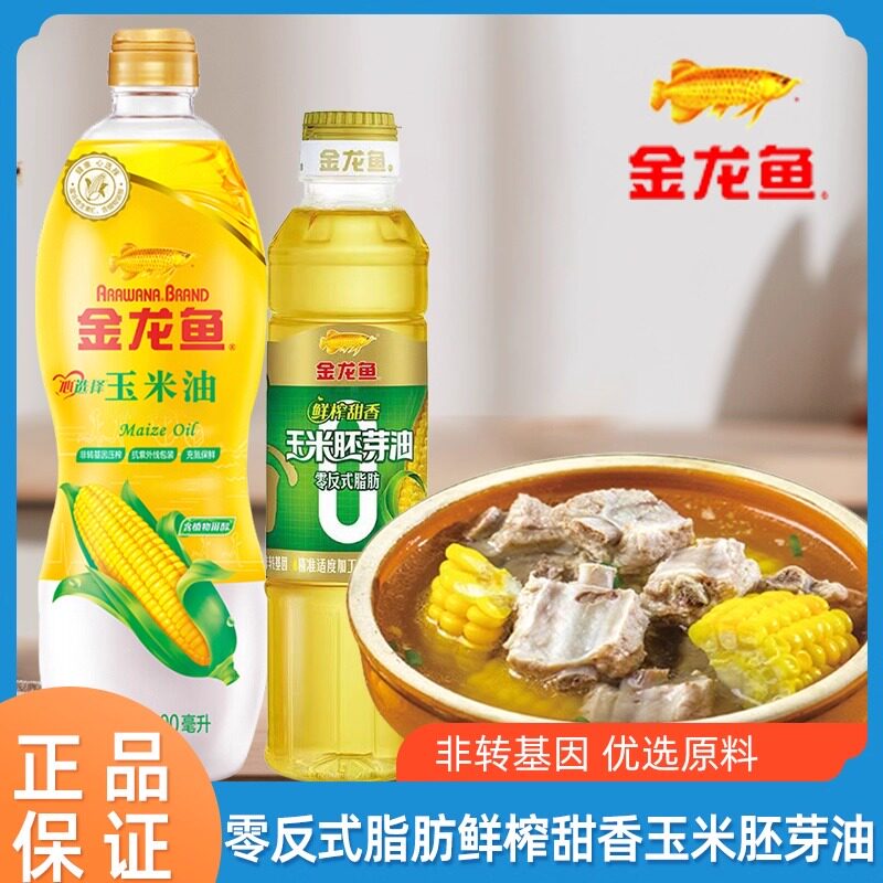 Arowana Corn Germ Oil 400ml Zero Trans Fat Freshly Pressed Sweet Fragrant First Grade Non-Gmo Edible Oil