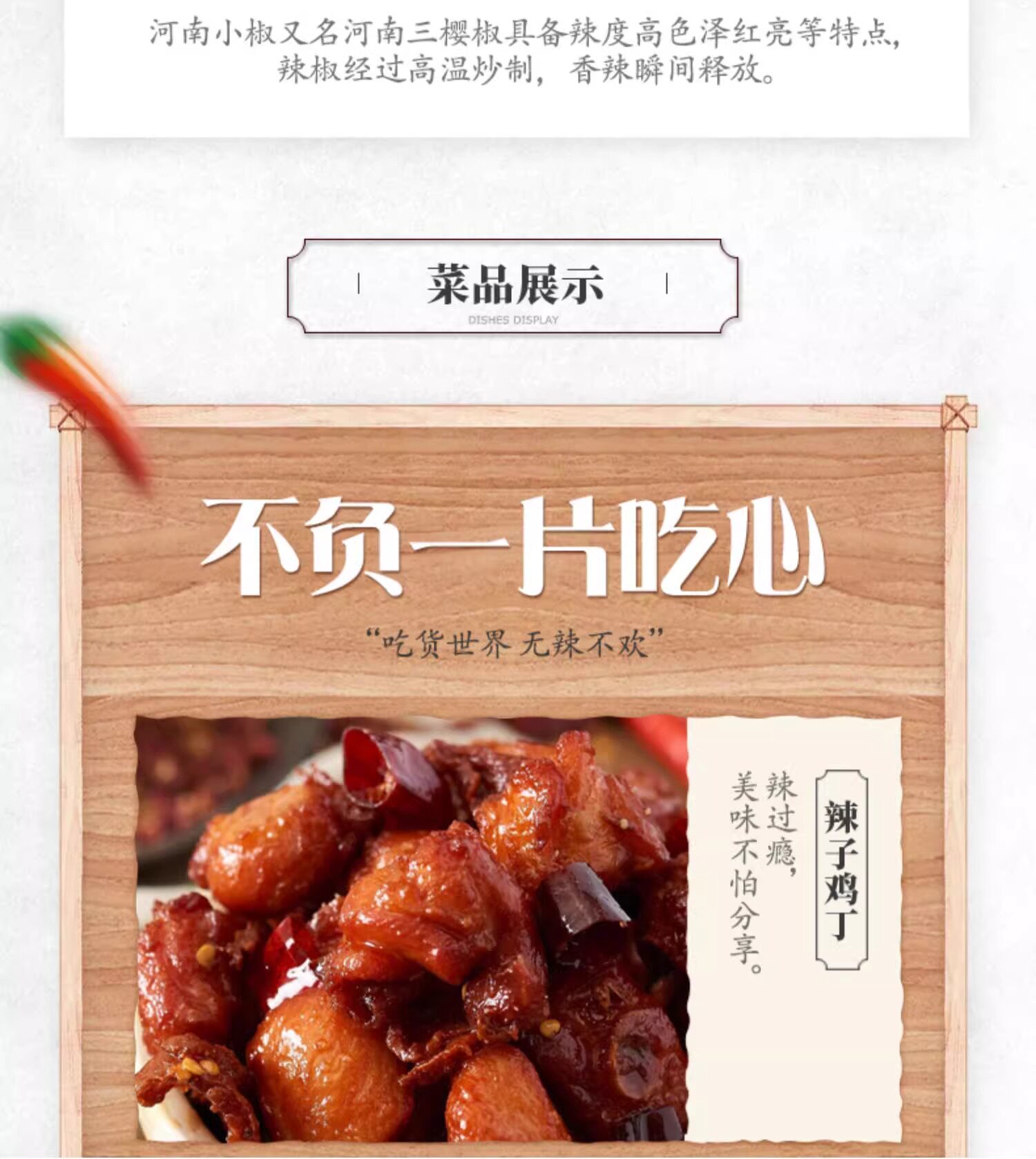 安享好物 安享A级干辣椒-翠宏干辣椒 国标 