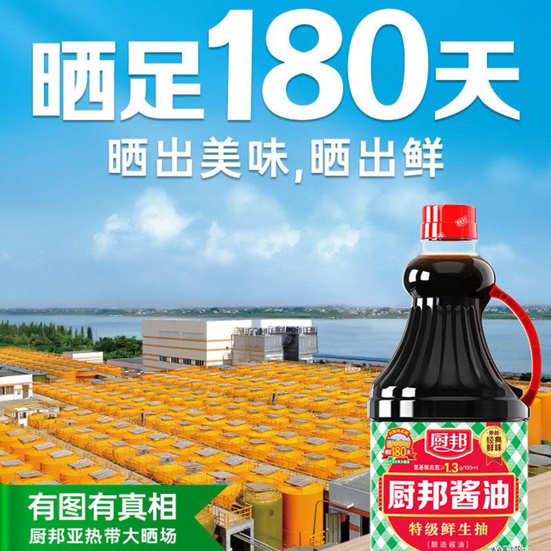 Chubang Soy Sauce 1.95kg Brewed Soy Sauce Authentic for Home Use, Coloring, Braising, Stir-Frying, Marinating, Braised Meat, Stewing