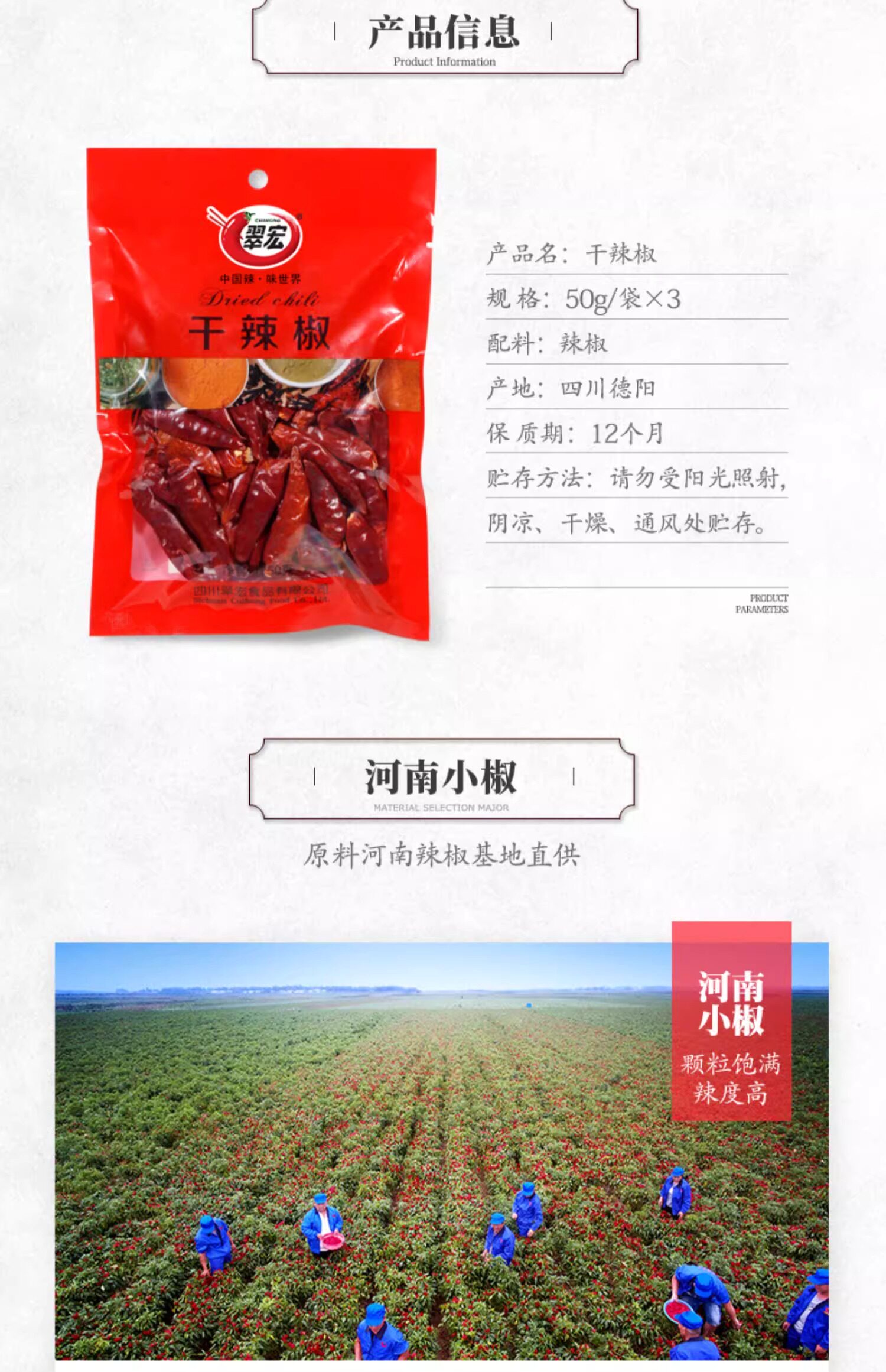 安享好物 安享A级干辣椒-翠宏干辣椒 国标 