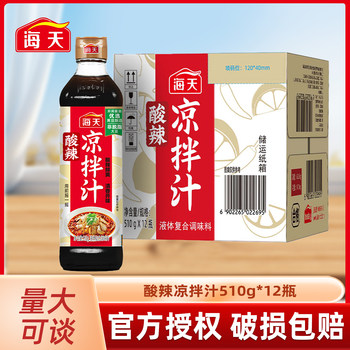 Haitian Spicy and Sour Cold Sauce 510g*12 Bottles Commercial Box-Packed Cold Sauce for Salads, Rice, Noodles, and Cold Brew Seasoning