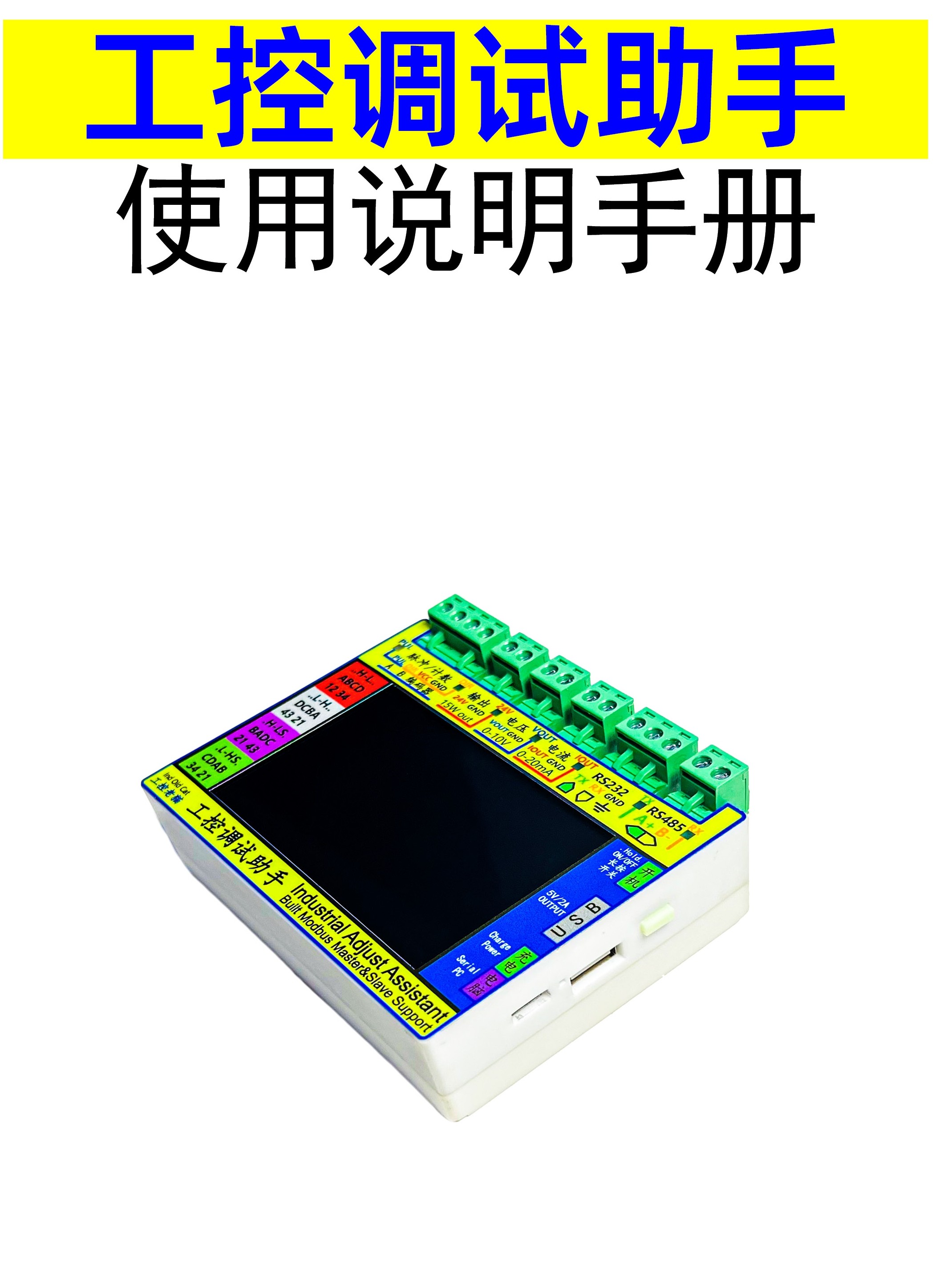 Modbus Communication Debugging Tool Voltage Current Pulse Signal Generator Serial Port Meter Industrial Control Debugging Assistant