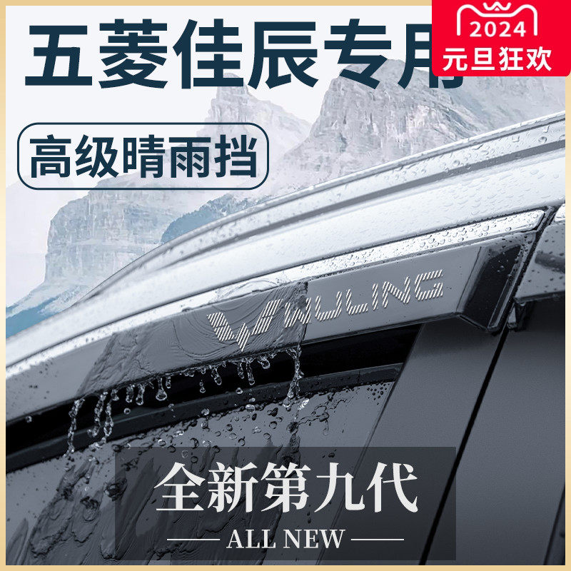 Five Rhombus Special Car Interior Accessories Big All Seven Change Trim Accessories Sunny rain and rain board Car windows Rain eyebrows-Taobao