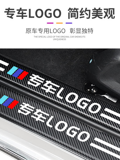 比亚迪海鸥专用汽车内用品内饰改装饰配件神器门槛条保护必备车贴