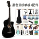 Nhạc cụ dạy âm thanh chất lượng sơ cấp chuyên nghiệp chăm sóc đàn guitar màu đen tối học sinh lớp học veneer mát mẻ - Nhạc cụ phương Tây