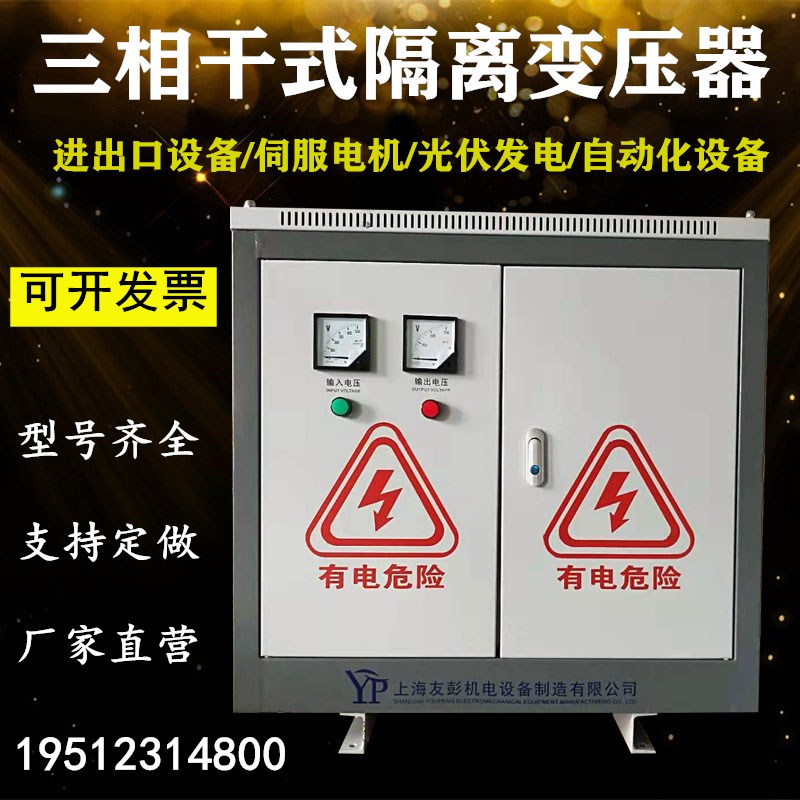 1140V660V480V415V380 1140V660V480V415V380 turn 220V200 three-phase dry isolation transformer SG10 50 100KW-Taobao