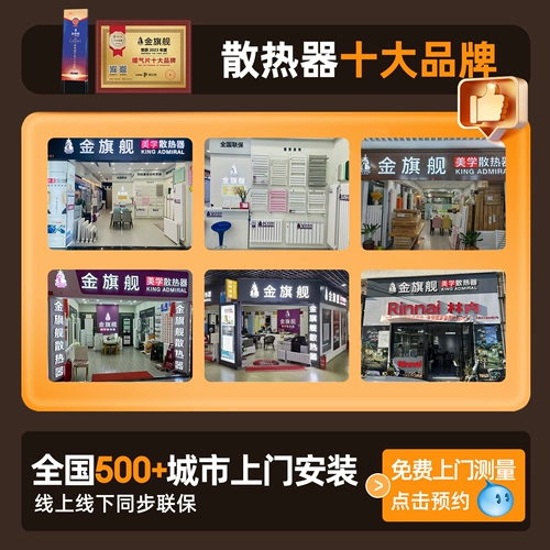 金旗舰 Медь, алюминий, маленькая бамбуковая корзина, радиатор, домашнее центральное отопление, туалетная комната, специальный теплообменник для ванной комнаты, обогреватель