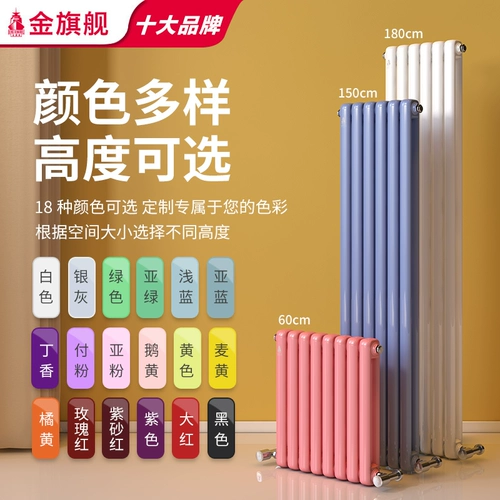 金旗舰 Нагревательная пленка Домохозяйство стальные консерванты Кинг Конг концентрированная нагревательная нагреваная стена Радиатор ванной комнаты