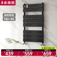 Черный★Медный алюминий Sierra Flat A