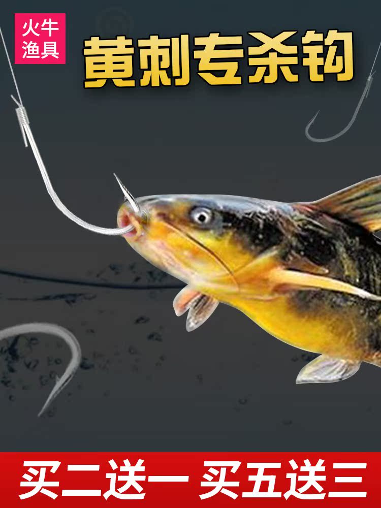 Yellow thorn special hook white fox tied fish hook spicy Dingang thorn yellow catfish long handle hook finished sub-line double hook with barb