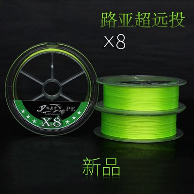 Luya Yuantou Microthings Smooth Extreme Slim PE Line Ultra Far Cast Fish Line Soft Luia Special PE Line Raft Fishing Line