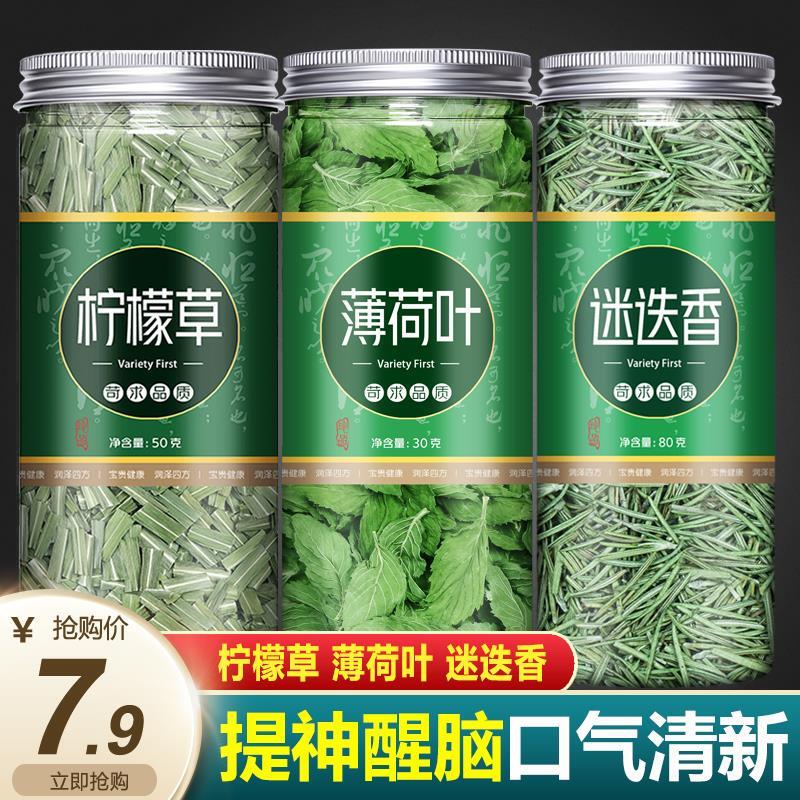 Mint Leaf Refreshing Tea to Relieve Sleepiness and Remove Bad Breath, Special Refreshing Fresh Edible Rosemary Lemongrass Mint Leaf Refreshing Tea to Relieve Sleepiness and Remove Bad Breath, Special Refreshing Fresh Edible Rosemary Lemongrass