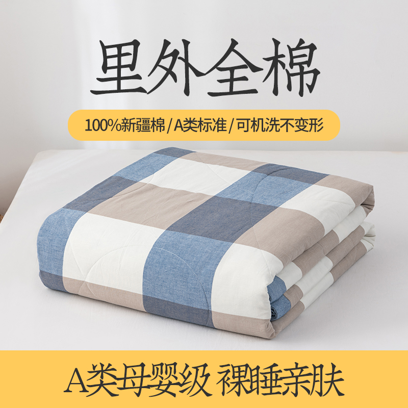 Avonting cotton washed cotton quilt summer quilt core summer thin cotton cool quilt air conditioner summer machine washable