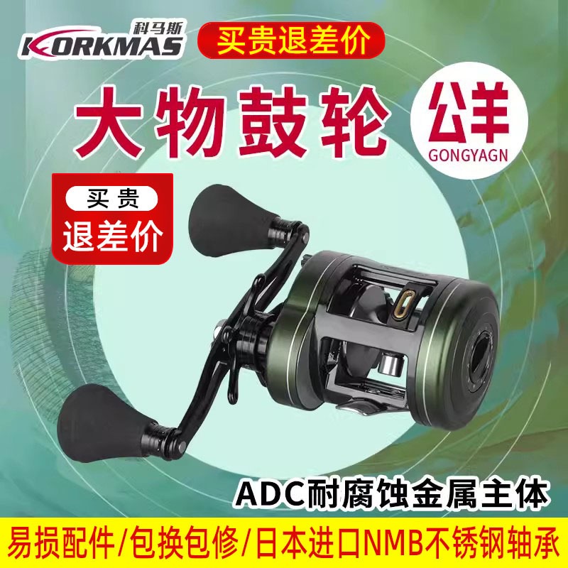 Komax Ram Black Drum Reel, Large Fishing Reel, Long-Distance Casting, Magnetic Brake, Long-Distance Casting, Anti-Blowout Line, Metal Fishing Reel, Deep Line Cup
