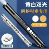 Зрачка глаз глаз глаз, нос, элипмиумия пероральные огни