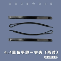 6.4 Черные плоские ноги с одним словом (две пары) [окрашенные зажимы не могут быть окрашены]