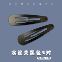 В форме капли, черный, 2 пары, не выцветает